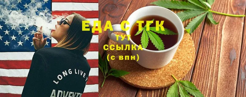 Canna-Cookies конопля  Кострома 